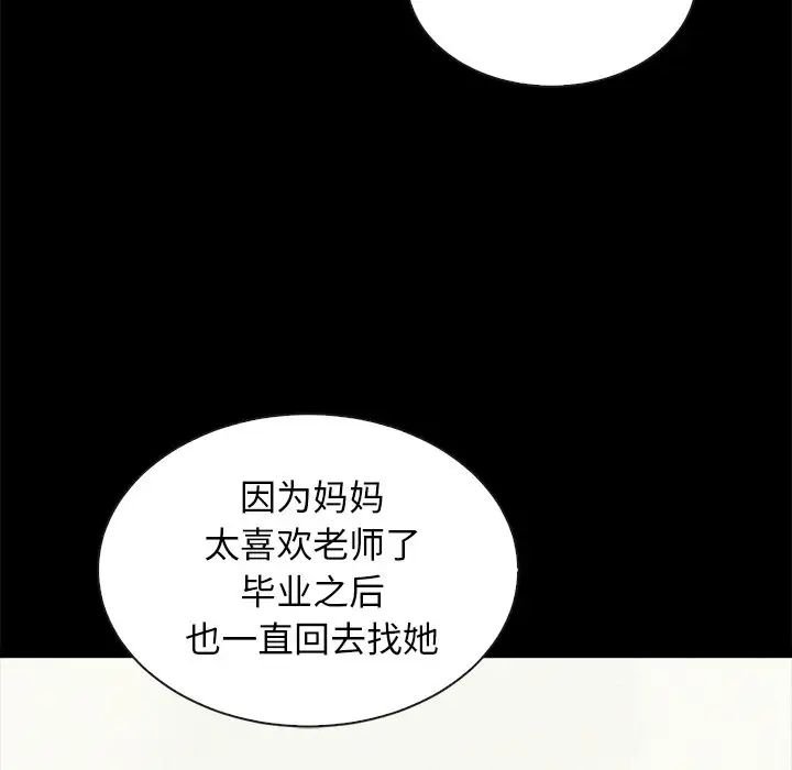坏血第47话