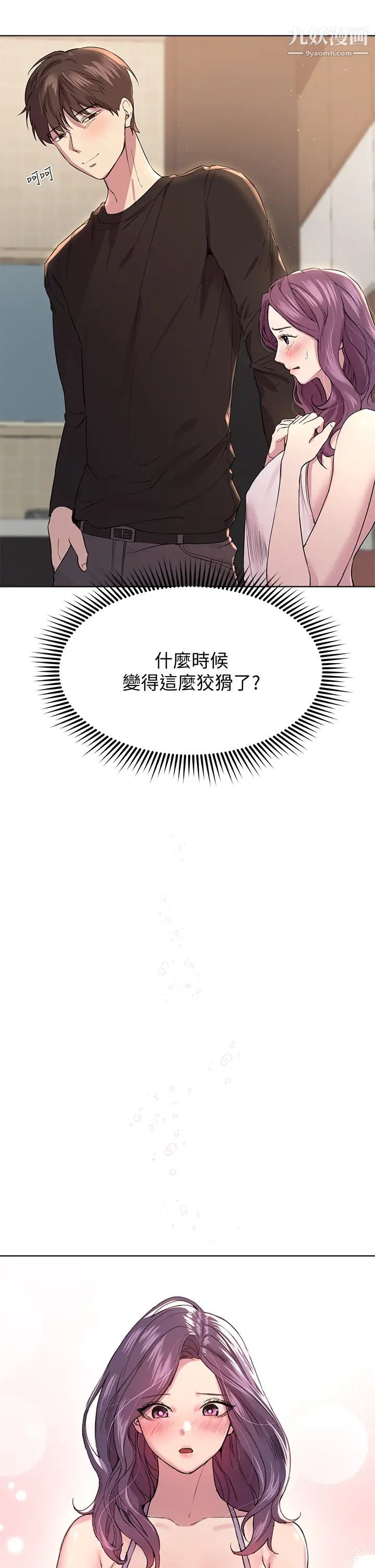 姊姊們的調教第11話-你幹嘛偷看我裸體?!