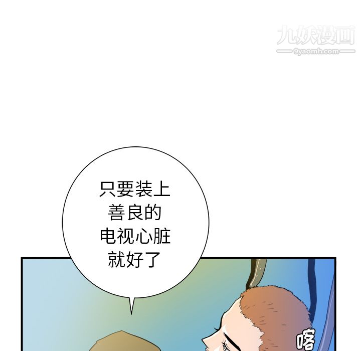 PROTO109第21话