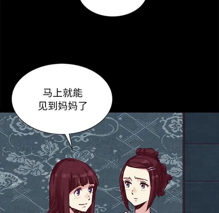 壞血第47話