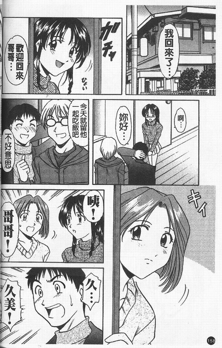 [星野竜一]欲望の螺旋[中][星野竜一]欲望の螺旋[中]