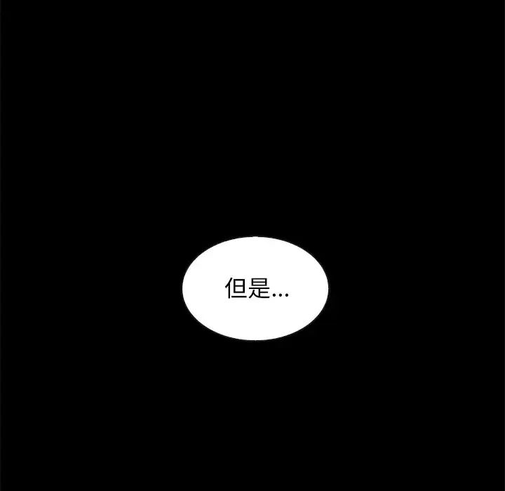 坏血第47话