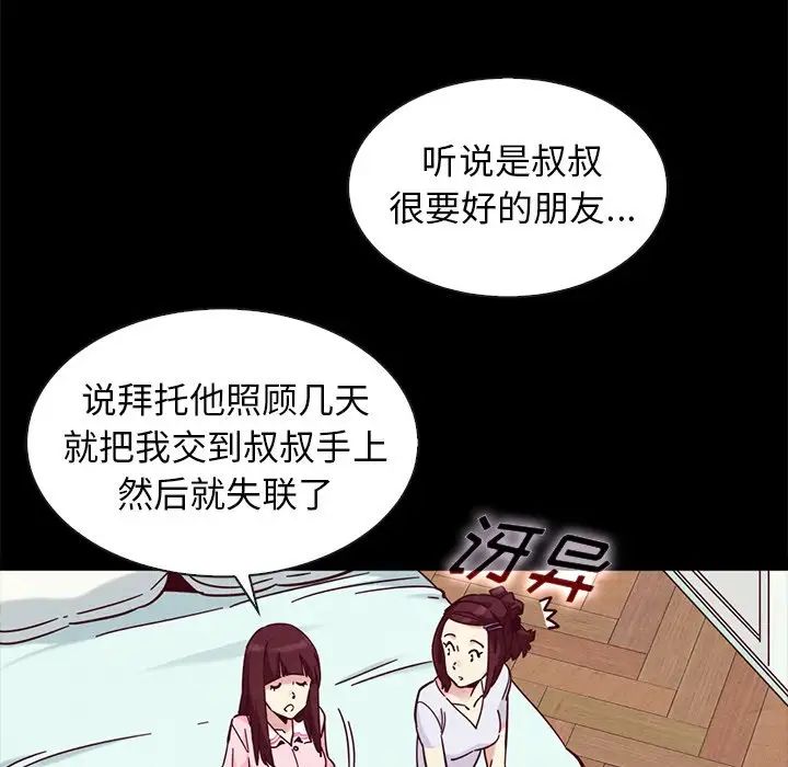 坏血第47话
