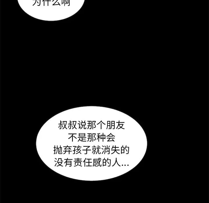 壞血第47話