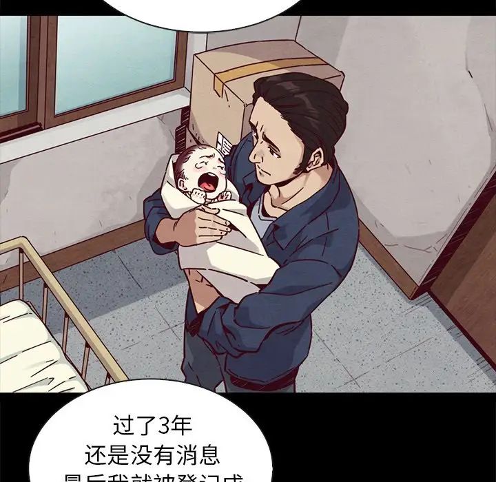 坏血第47话