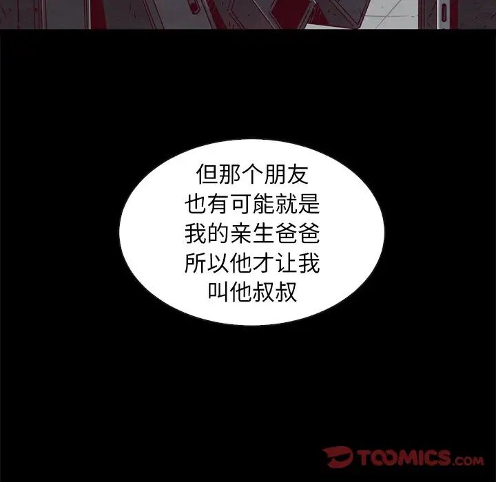 壞血第47話