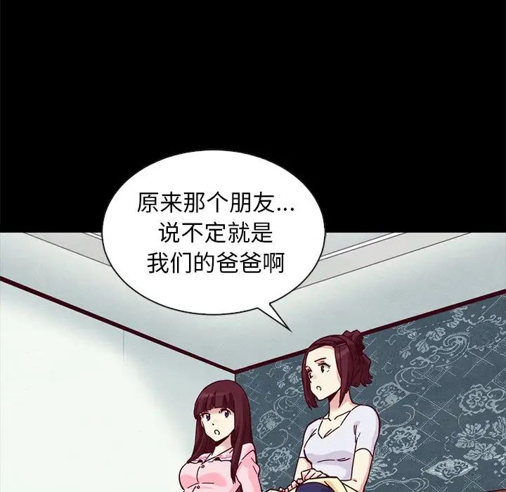 坏血第47话