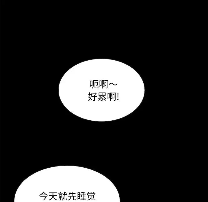 坏血第47话