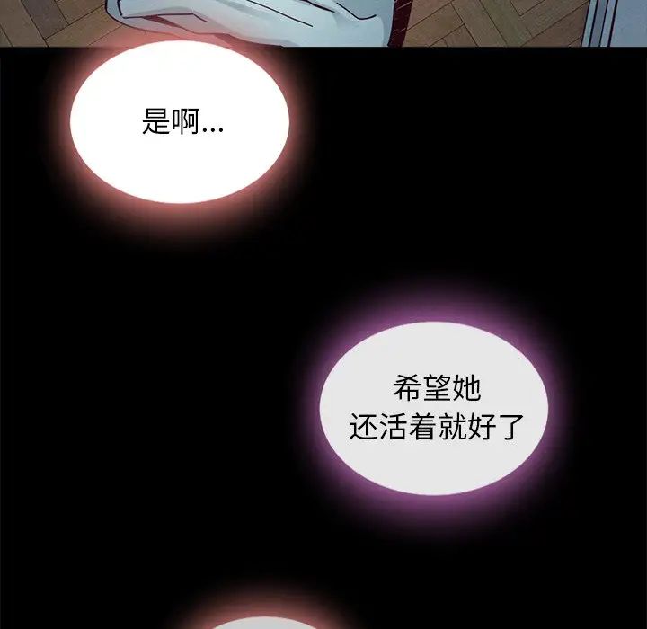 壞血第47話