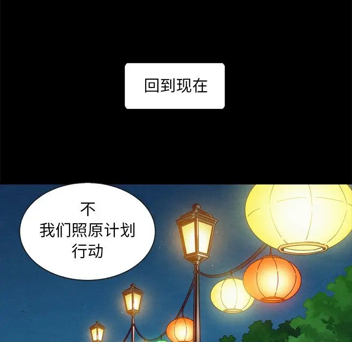 坏血第47话