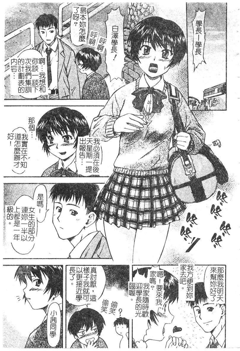 [流一本]ちゃーむ・ぽいんと[学园魅惑情事][流一本]ちゃーむ・ぽいんと[学园魅惑情事]