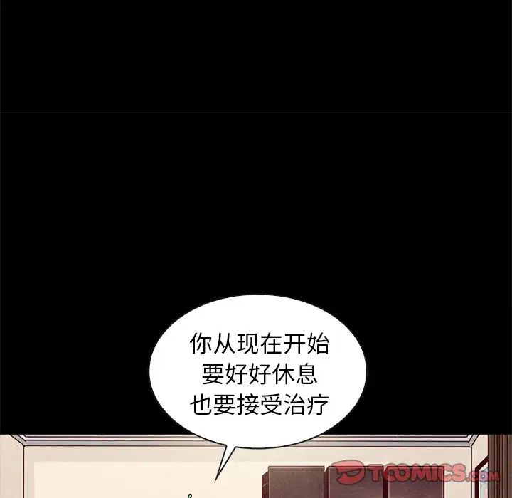 《坏血》第47话
