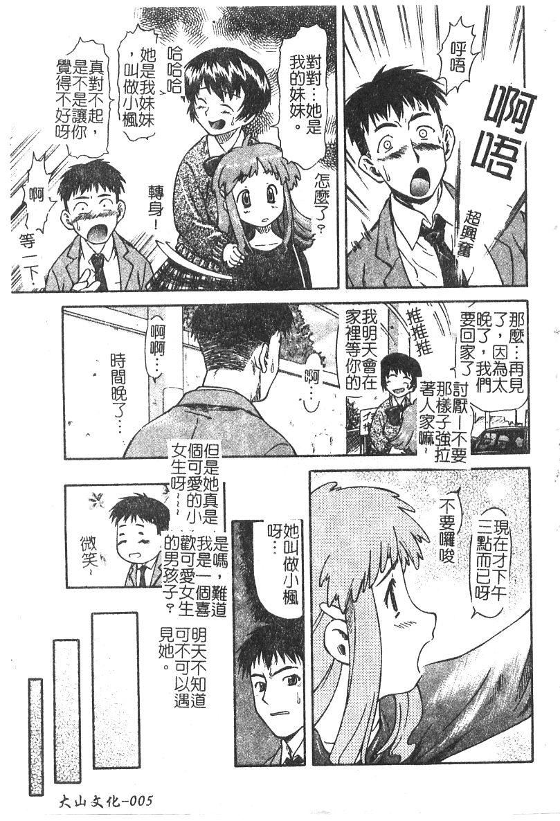 [流一本]ちゃーむ・ぽいんと[学园魅惑情事][流一本]ちゃーむ・ぽいんと[学园魅惑情事]