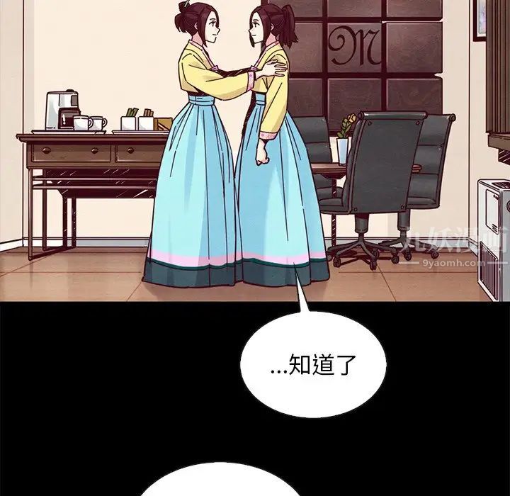 壞血第47話