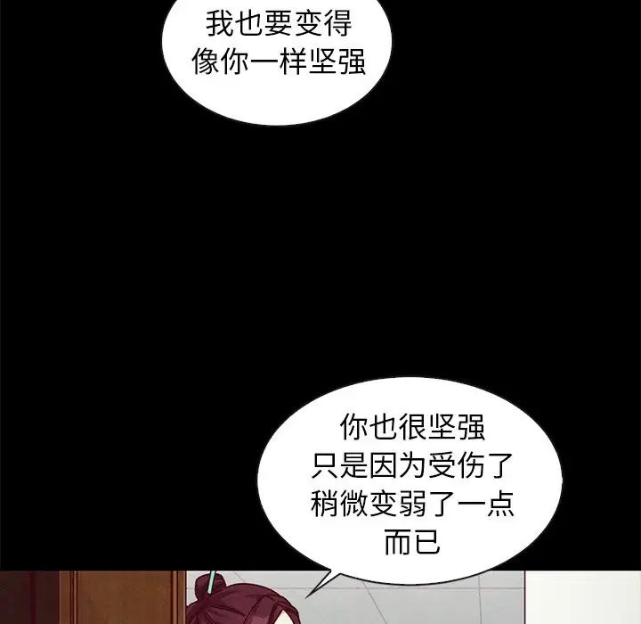 坏血第47话