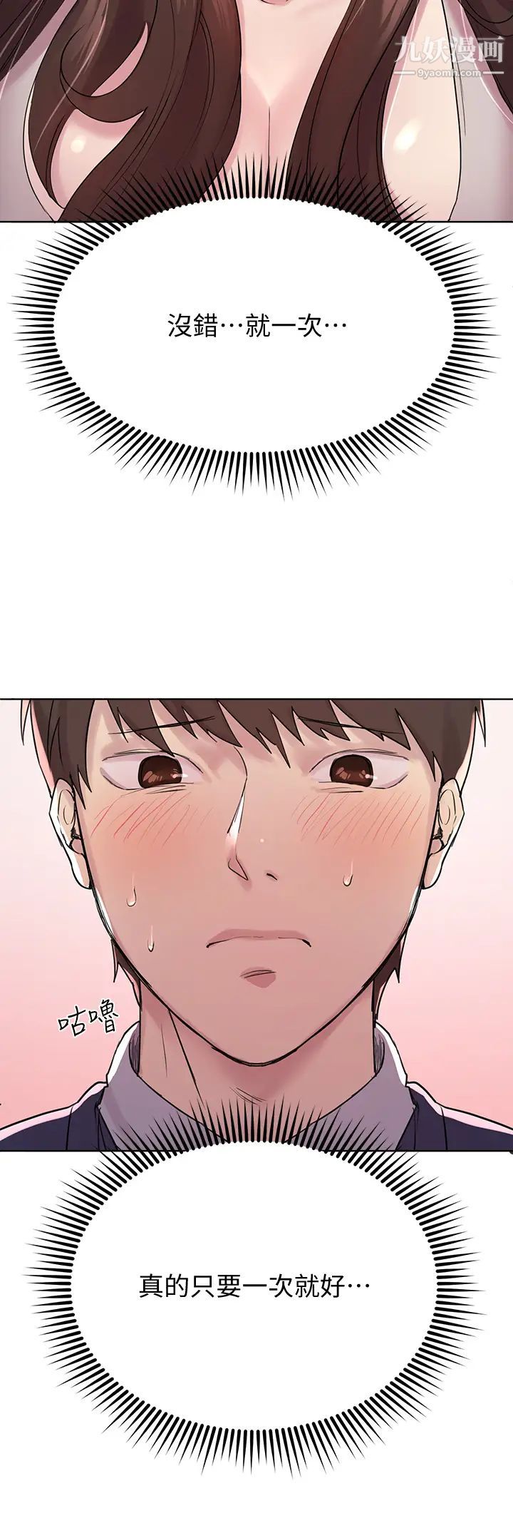 姊姊們的調教第12話-用力打我的屁股!