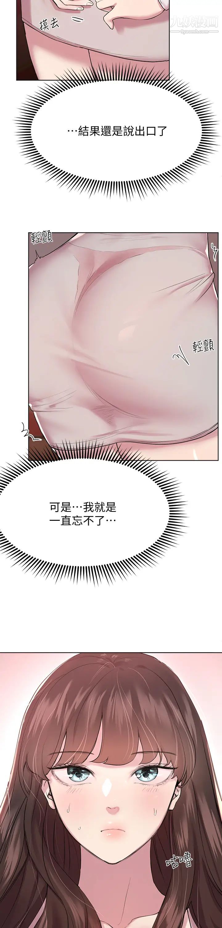 姊姊們的調教第12話-用力打我的屁股!
