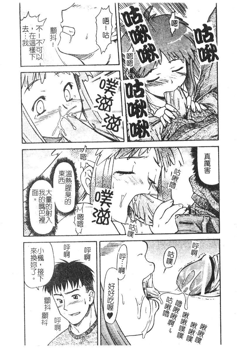 [流一本]ちゃーむ・ぽいんと[学园魅惑情事][流一本]ちゃーむ・ぽいんと[学园魅惑情事]