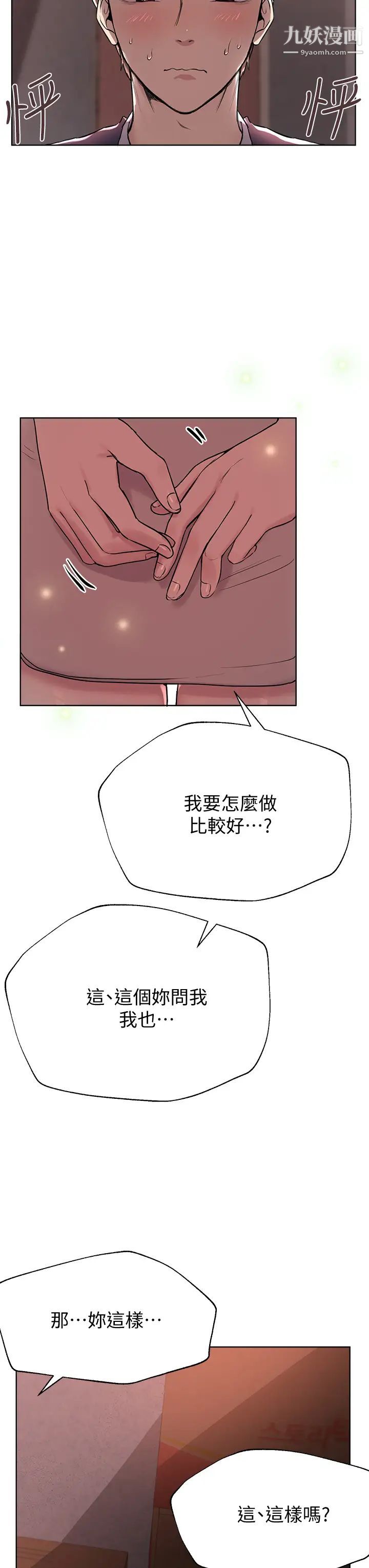 姊姊們的調教第12話-用力打我的屁股!