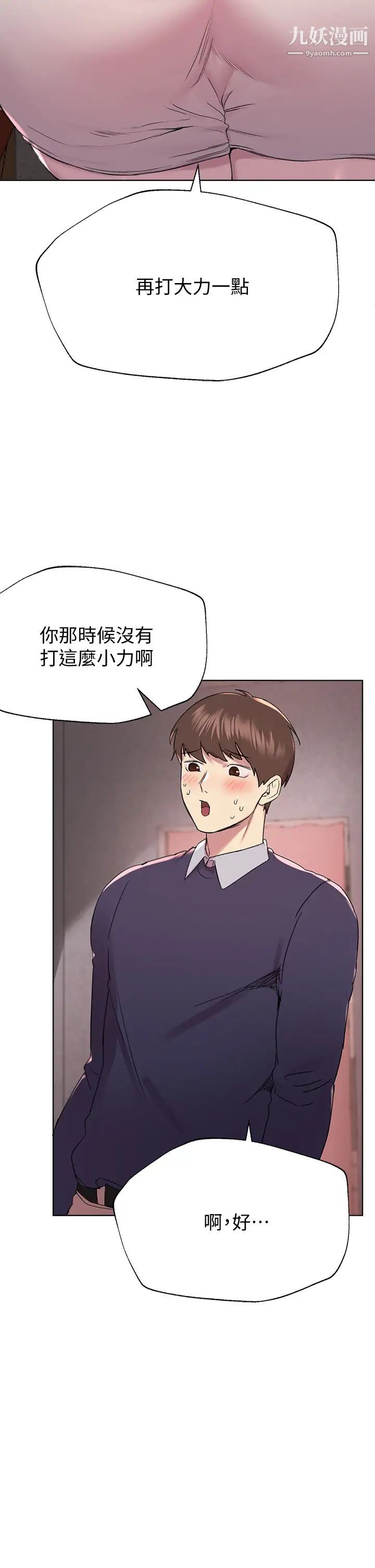 姊姊們的調教第12話-用力打我的屁股!