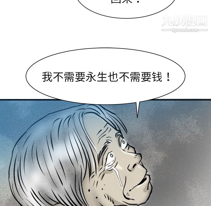PROTO109第22话