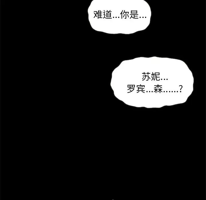 坏血第48话