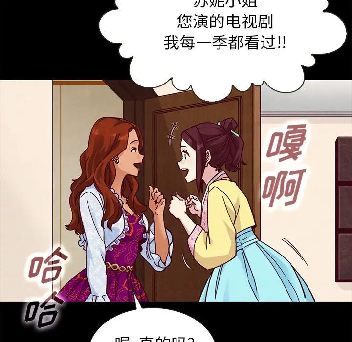 《坏血》第48话