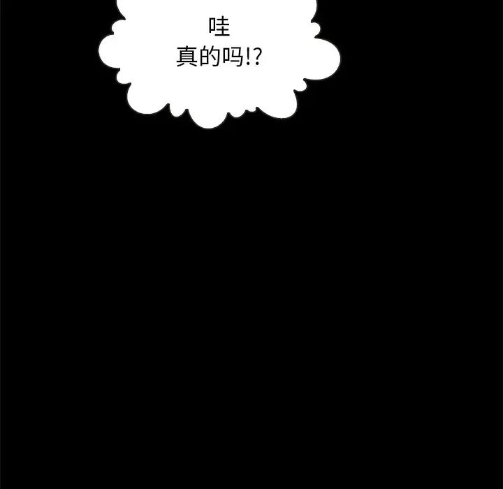 坏血第48话