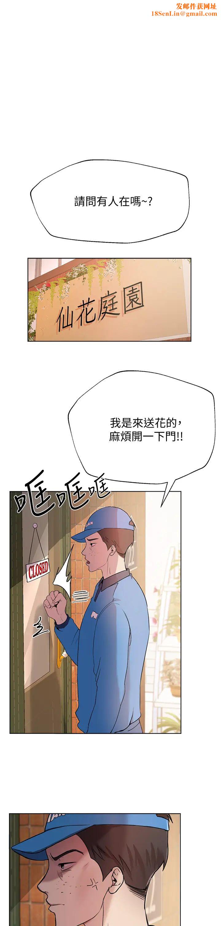 姊姊们的调教第13话-少废话，脱掉就对瞭