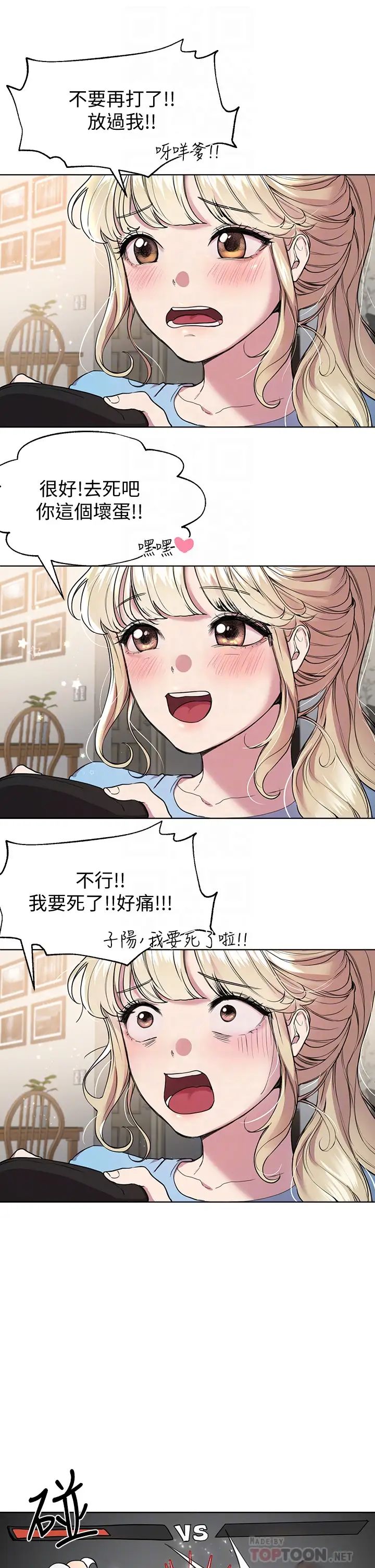 姊姊们的调教第13话-少废话，脱掉就对瞭