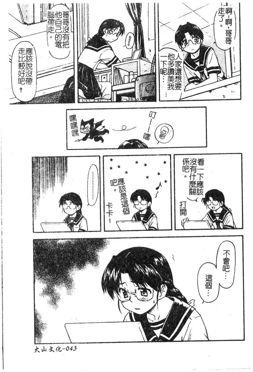 [流一本]ちゃーむ・ぽいんと[学园魅惑情事][流一本]ちゃーむ・ぽいんと[学园魅惑情事]