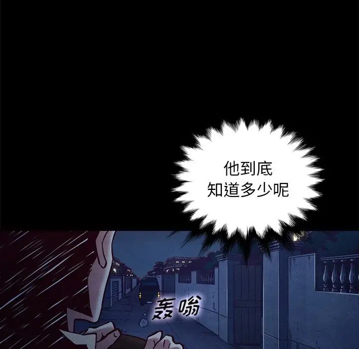 《坏血》第48话