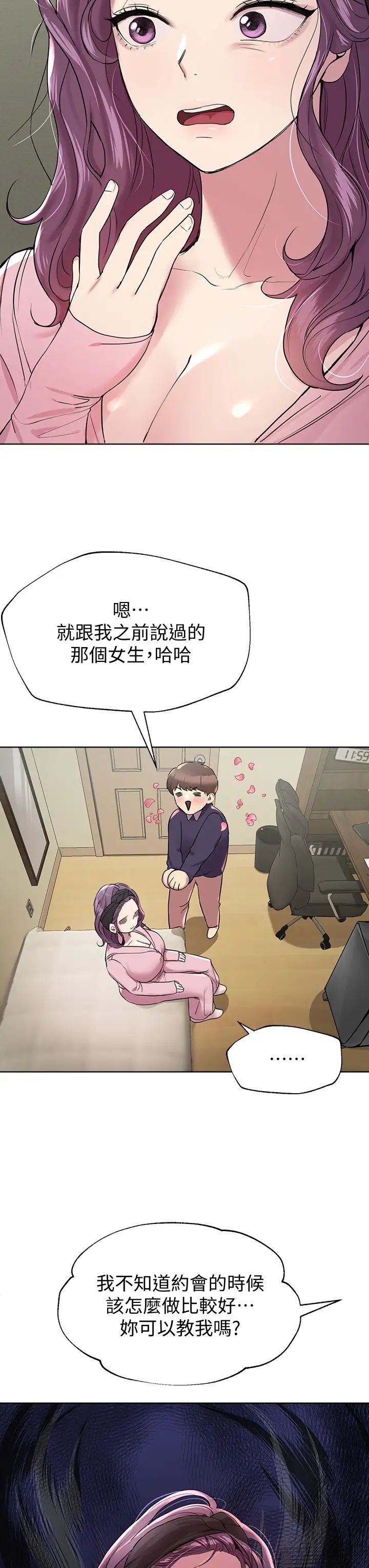 姊姊们的调教第13话-少废话，脱掉就对瞭