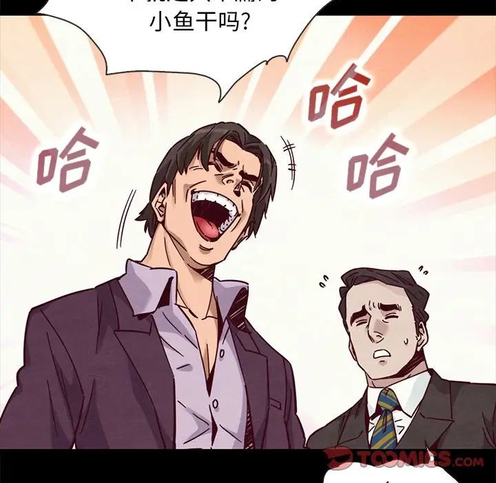 坏血第48话