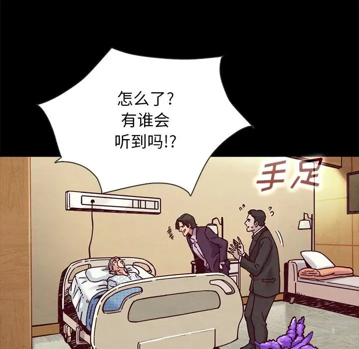 坏血第48话