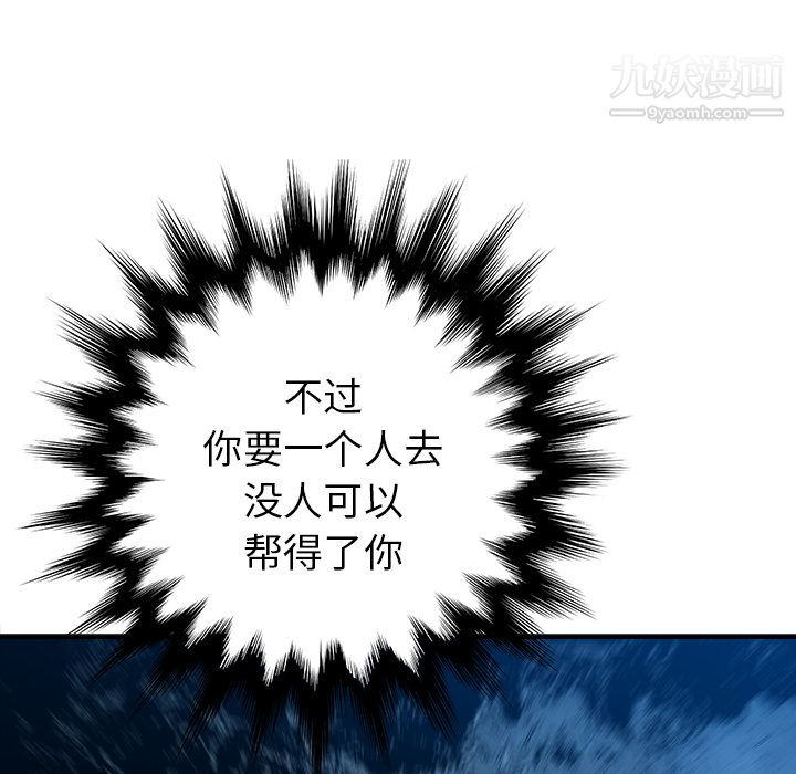 PROTO109第22话