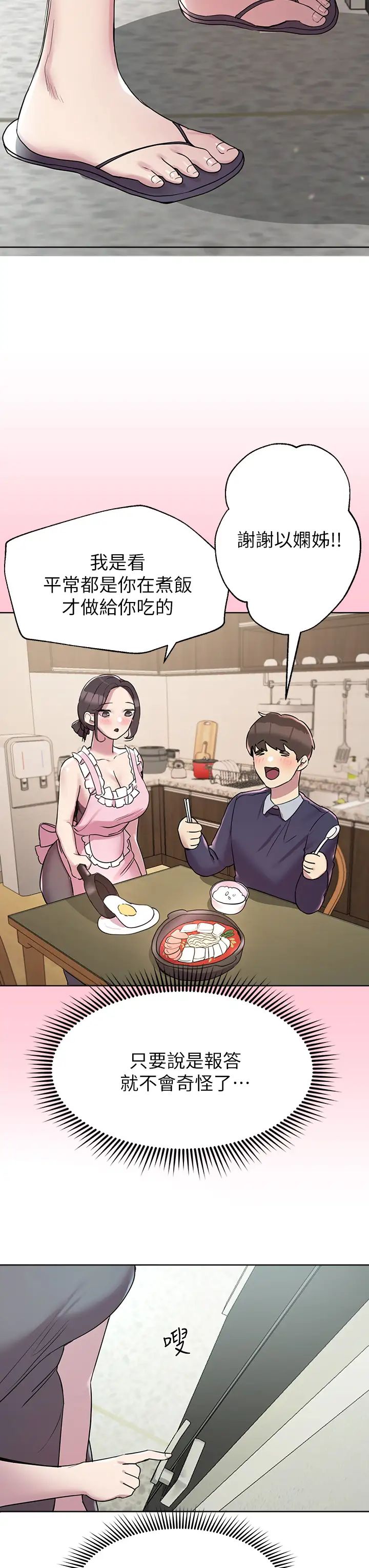 姊姊們的調教第13話-少廢話，脫掉就對瞭