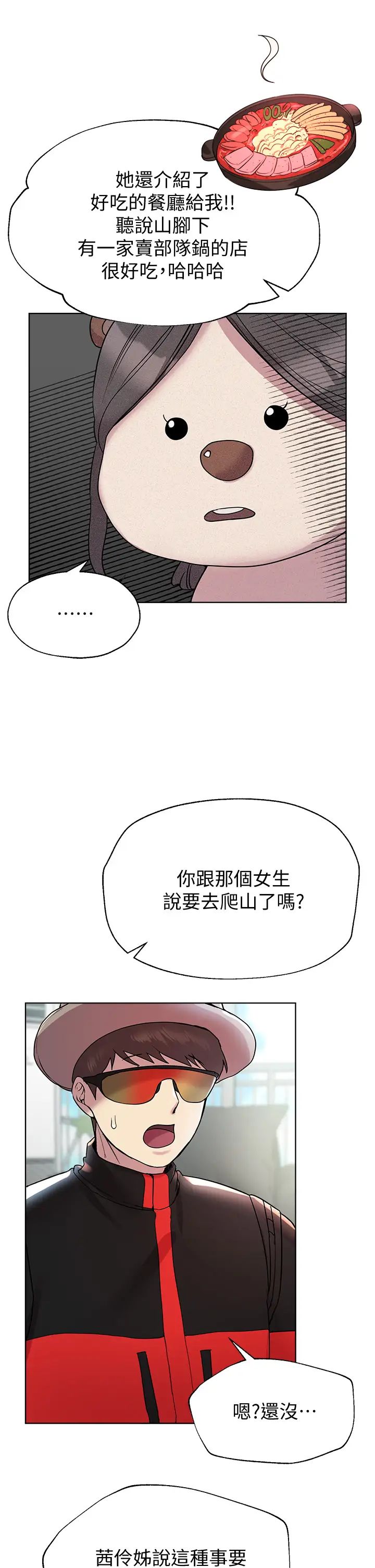 姊姊们的调教第13话-少废话，脱掉就对瞭