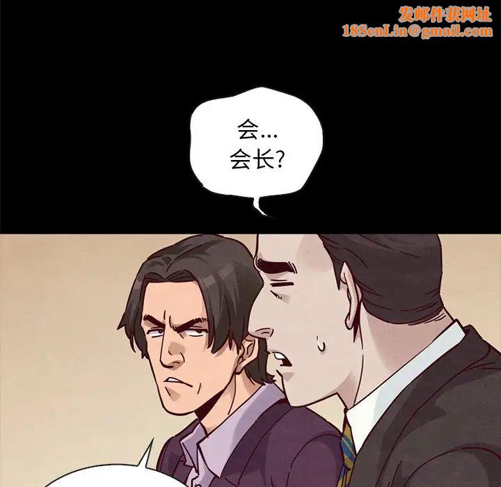 坏血第48话