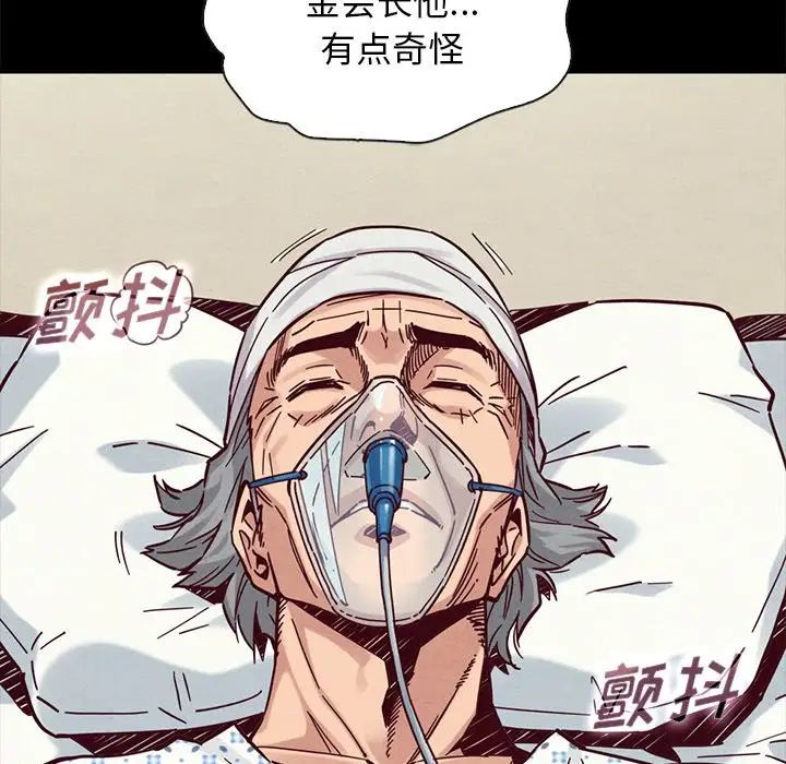 坏血第48话