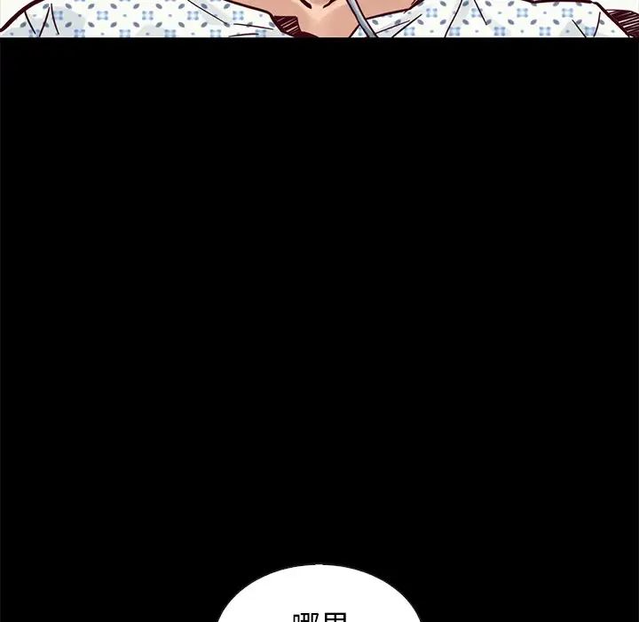 坏血第48话