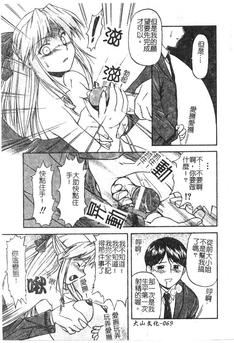 [流一本]ちゃーむ・ぽいんと[学园魅惑情事][流一本]ちゃーむ・ぽいんと[学园魅惑情事]