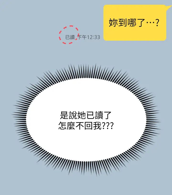 姊姊們的調教第13話-少廢話，脫掉就對瞭