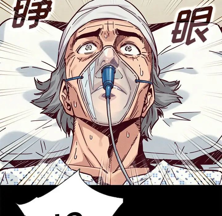 坏血第48话