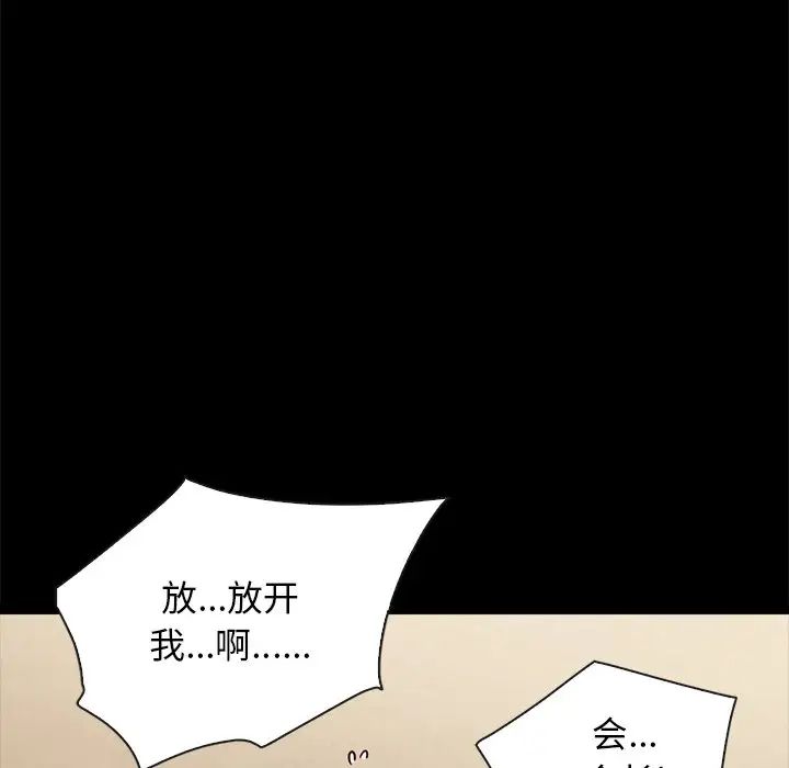 坏血第48话