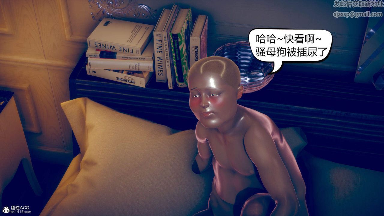 [3D]在你妈妈傢第11话