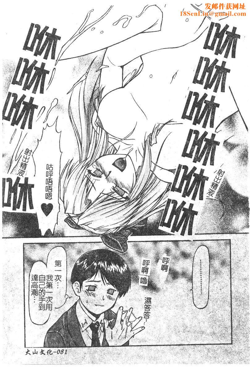 [流一本]ちゃーむ・ぽいんと[學園魅惑情事][流一本]ちゃーむ・ぽいんと[學園魅惑情事]