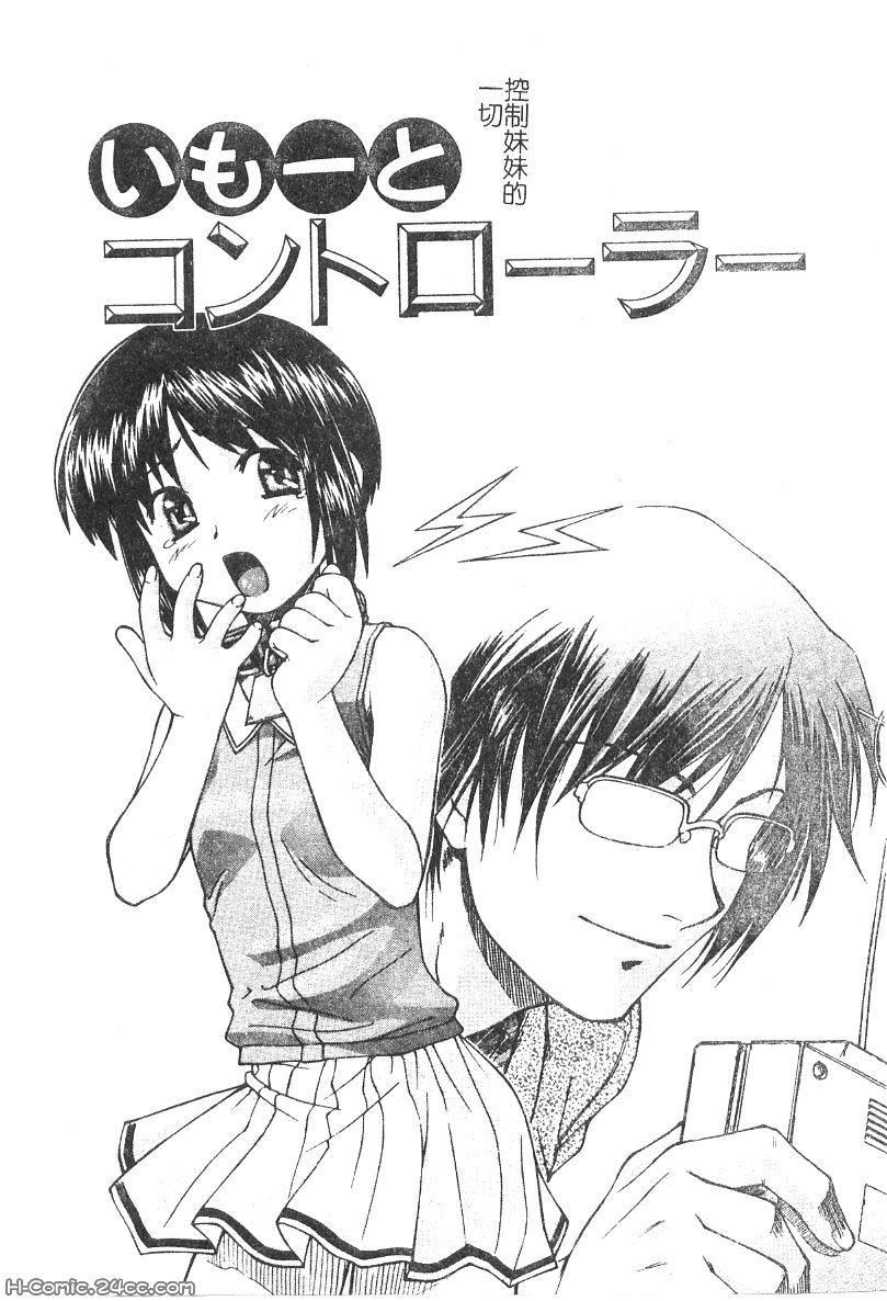 [流一本]ちゃーむ・ぽいんと[學園魅惑情事][流一本]ちゃーむ・ぽいんと[學園魅惑情事]
