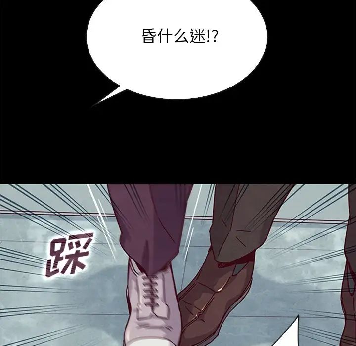 坏血第48话