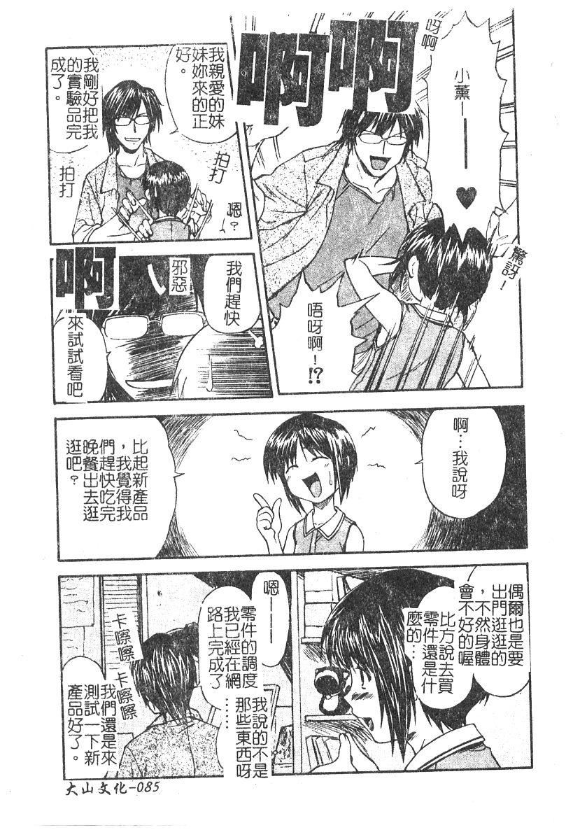 [流一本]ちゃーむ・ぽいんと[學園魅惑情事][流一本]ちゃーむ・ぽいんと[學園魅惑情事]